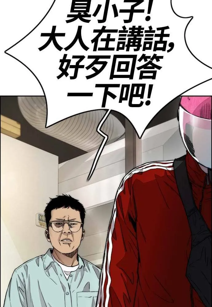 [第4季] 第12话 该死的炸鸡外送 第80页