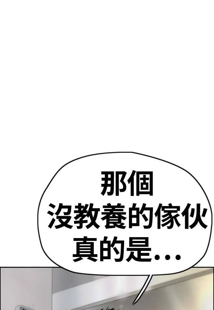 [第4季] 第12话 该死的炸鸡外送 第82页
