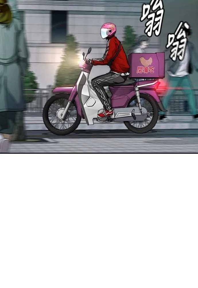 [第4季] 第12话 该死的炸鸡外送 第90页