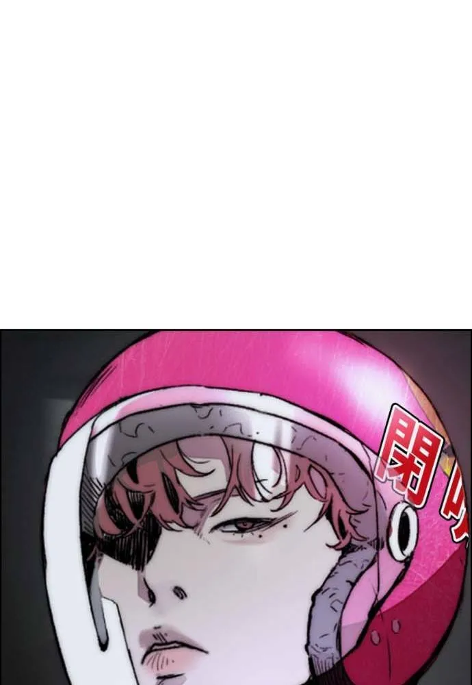 [第4季] 第12话 该死的炸鸡外送 第94页