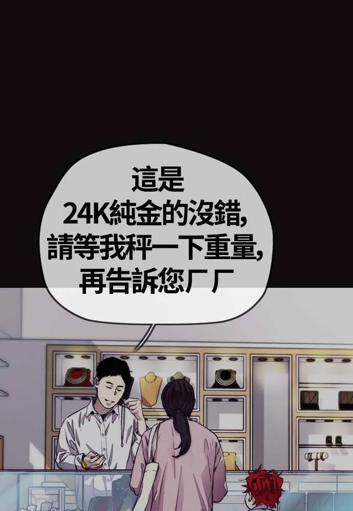 [第4季] 第12话 该死的炸鸡外送 第108页