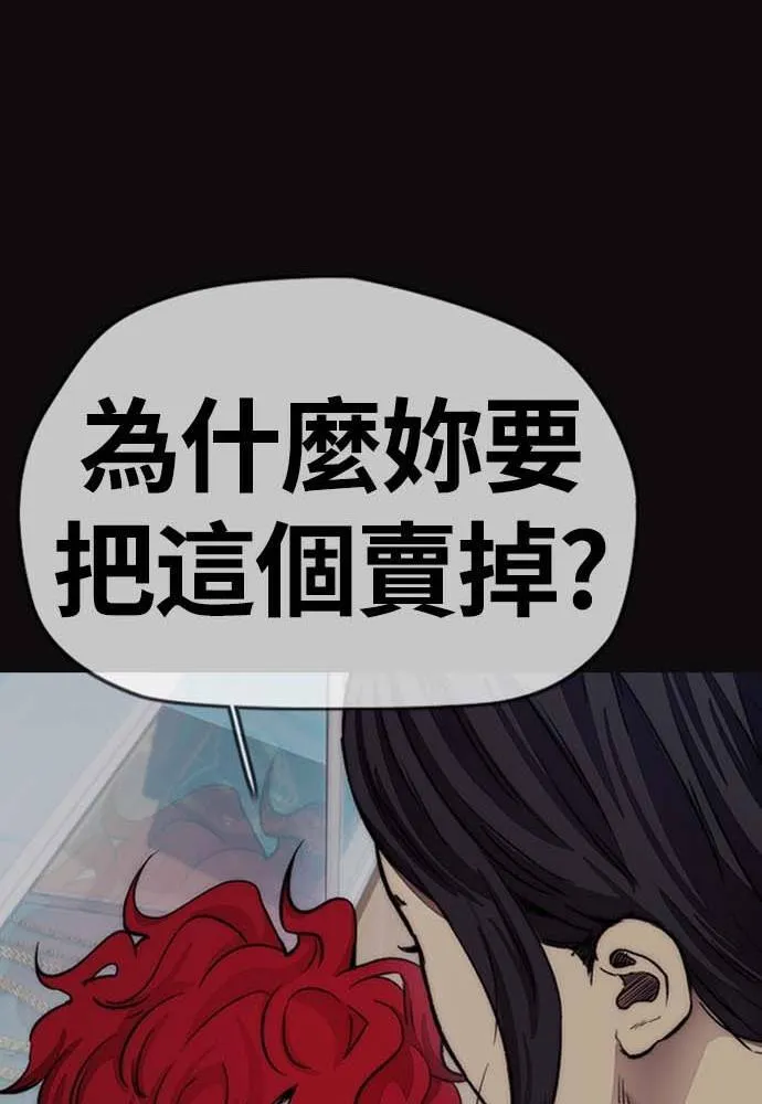 [第4季] 第12话 该死的炸鸡外送 第110页