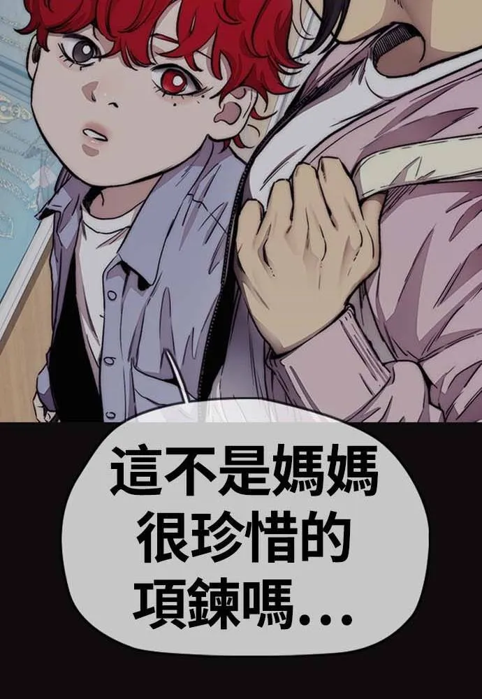 [第4季] 第12话 该死的炸鸡外送 第111页