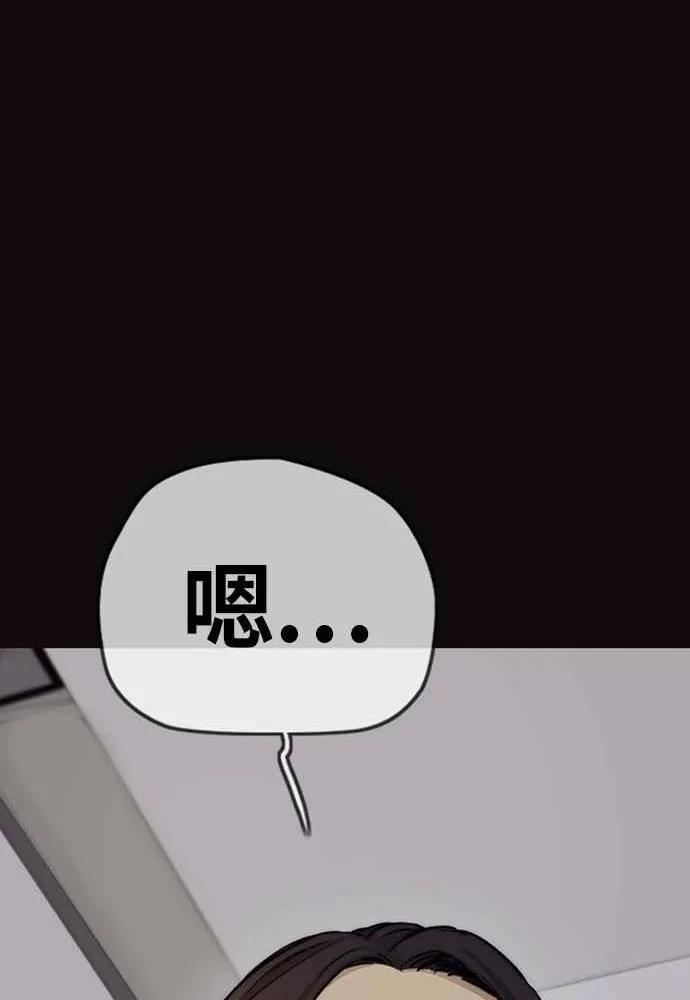 [第4季] 第12话 该死的炸鸡外送 第112页