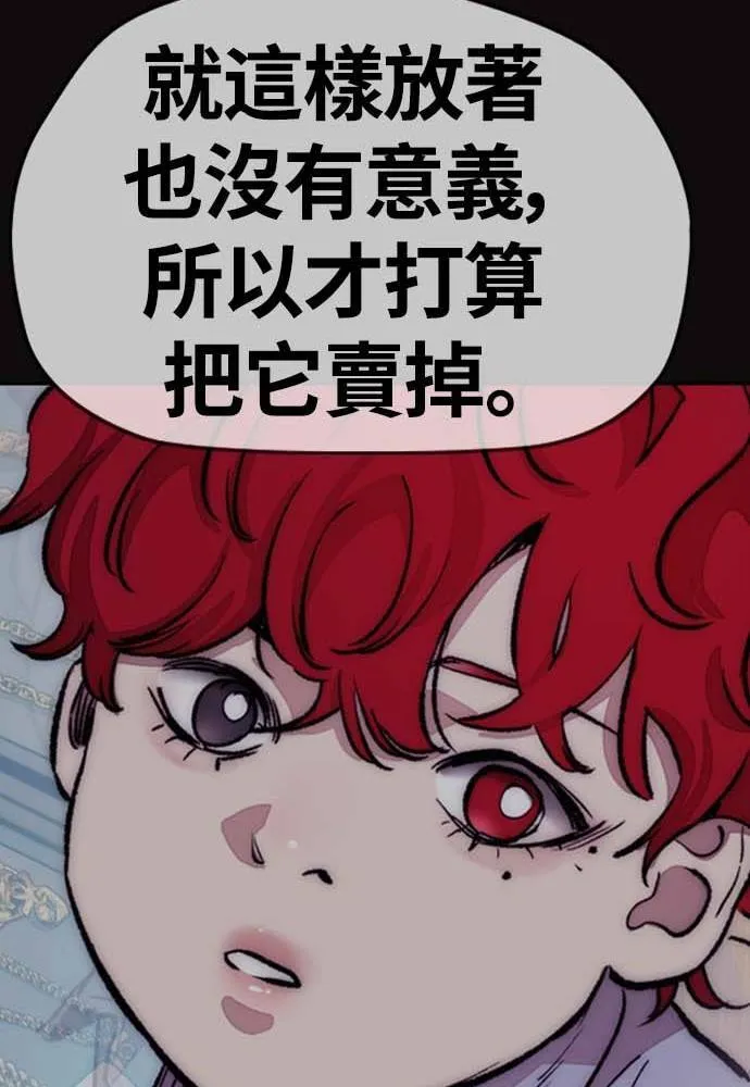 [第4季] 第12话 该死的炸鸡外送 第115页
