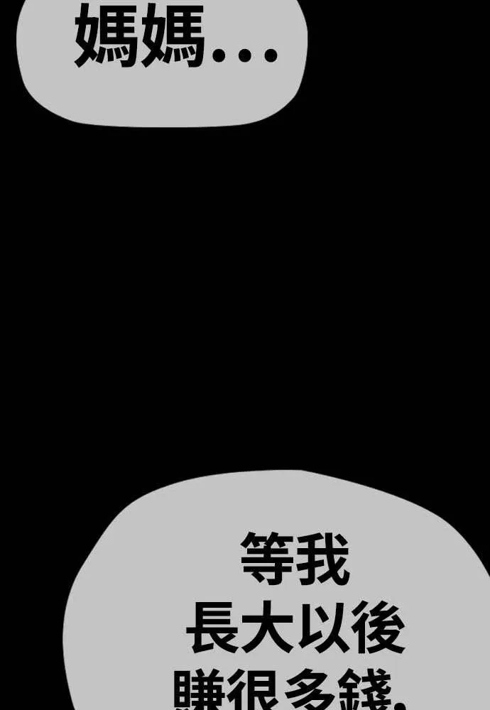 [第4季] 第12话 该死的炸鸡外送 第118页