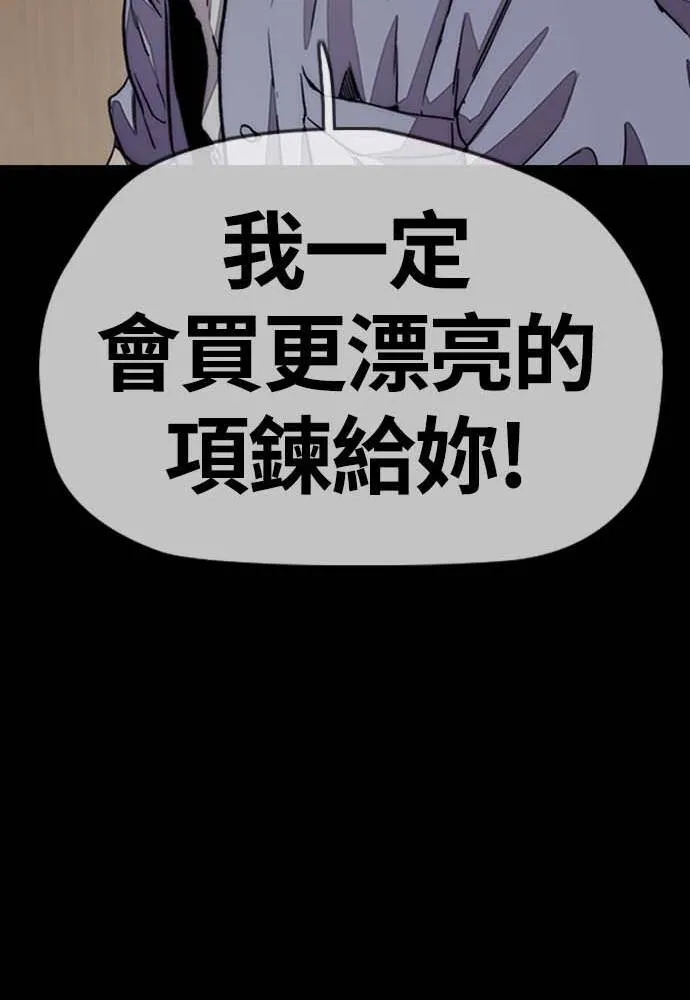 [第4季] 第12话 该死的炸鸡外送 第120页