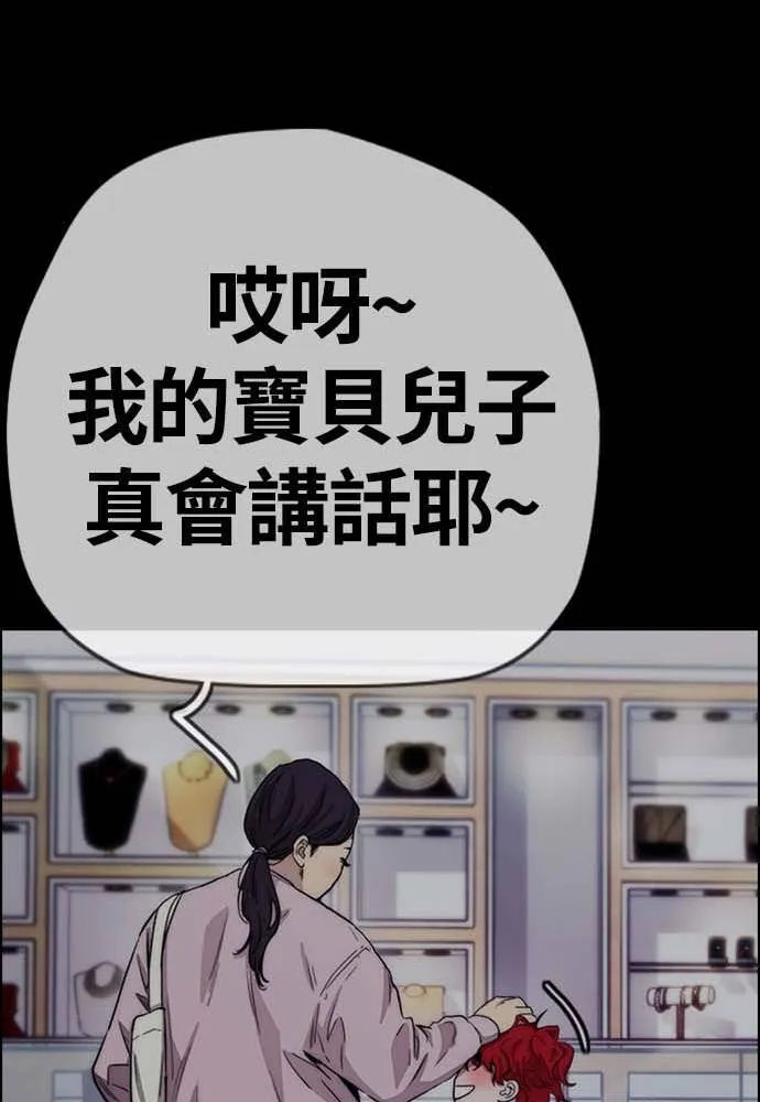 [第4季] 第12话 该死的炸鸡外送 第121页