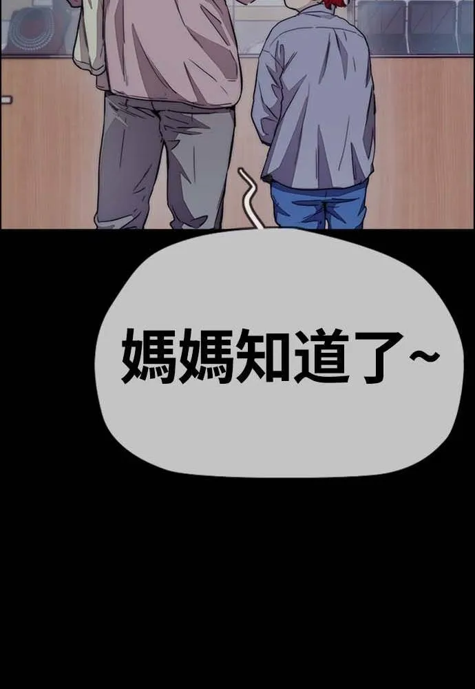 [第4季] 第12话 该死的炸鸡外送 第122页