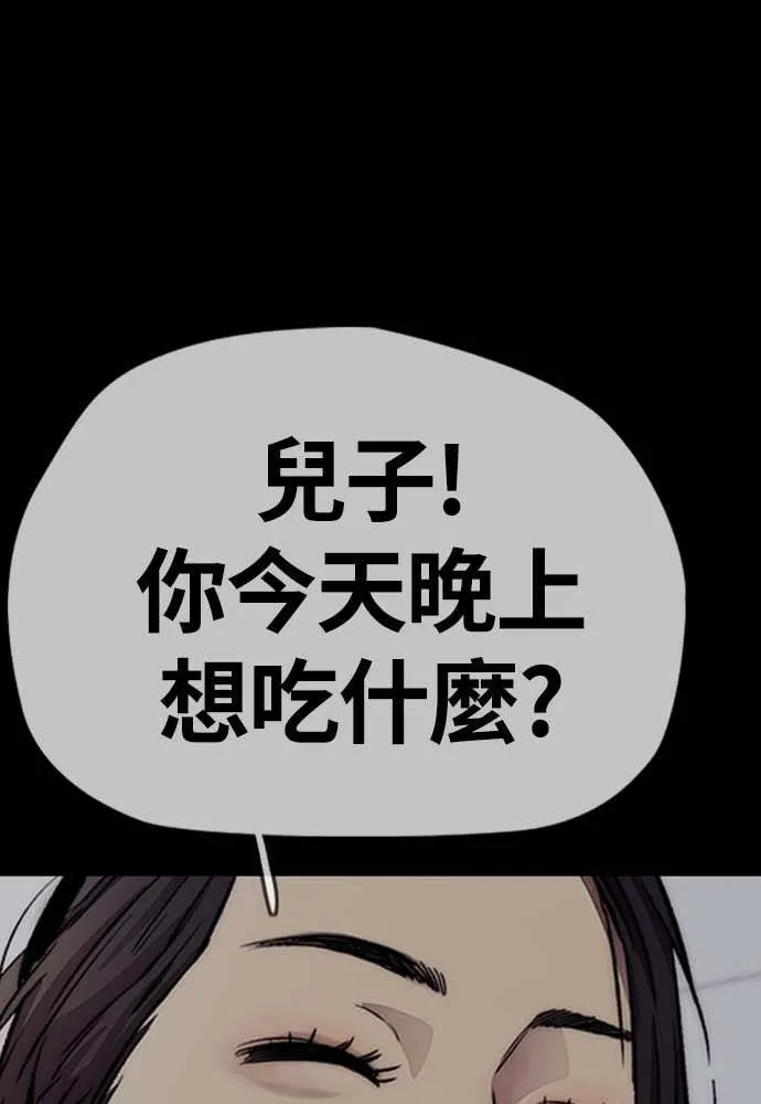 [第4季] 第12话 该死的炸鸡外送 第123页