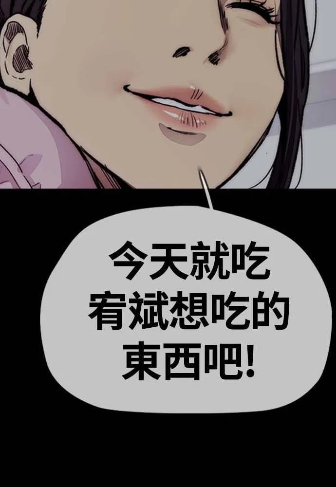 [第4季] 第12话 该死的炸鸡外送 第124页