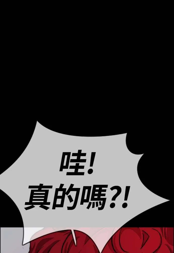 [第4季] 第12话 该死的炸鸡外送 第125页