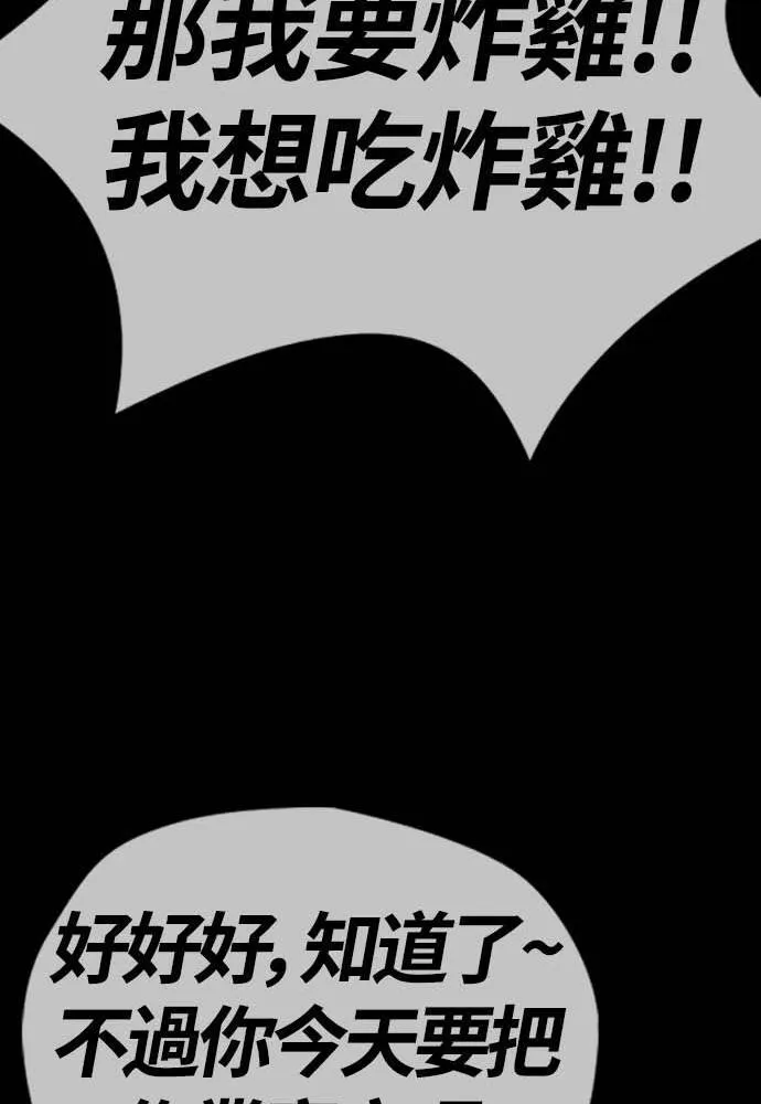 [第4季] 第12话 该死的炸鸡外送 第127页