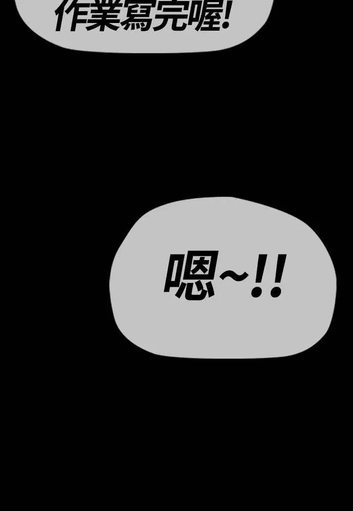 [第4季] 第12话 该死的炸鸡外送 第128页