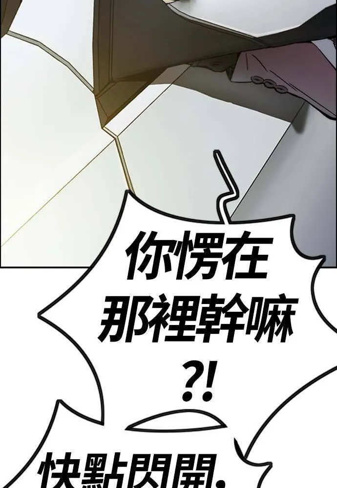 [第4季] 第12话 该死的炸鸡外送 第140页