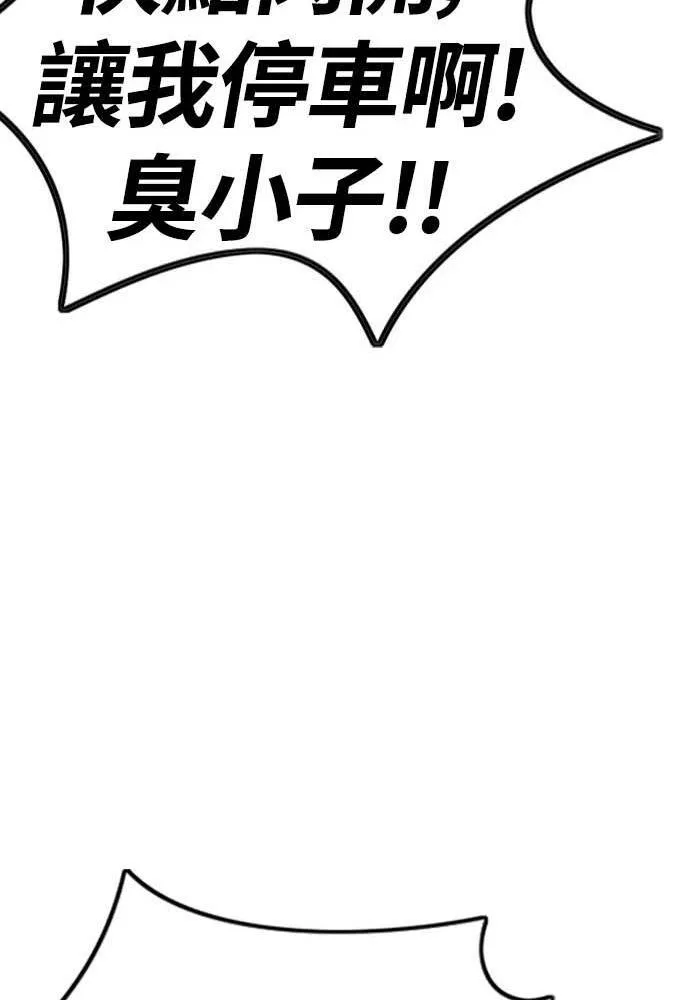 [第4季] 第12话 该死的炸鸡外送 第141页