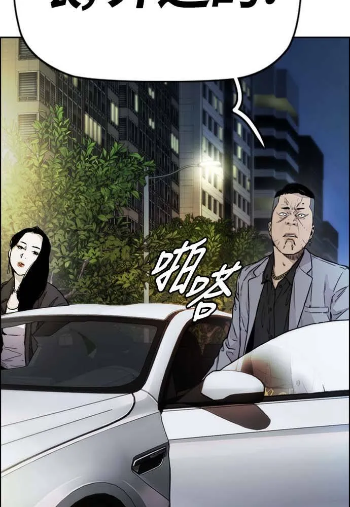 [第4季] 第12话 该死的炸鸡外送 第147页