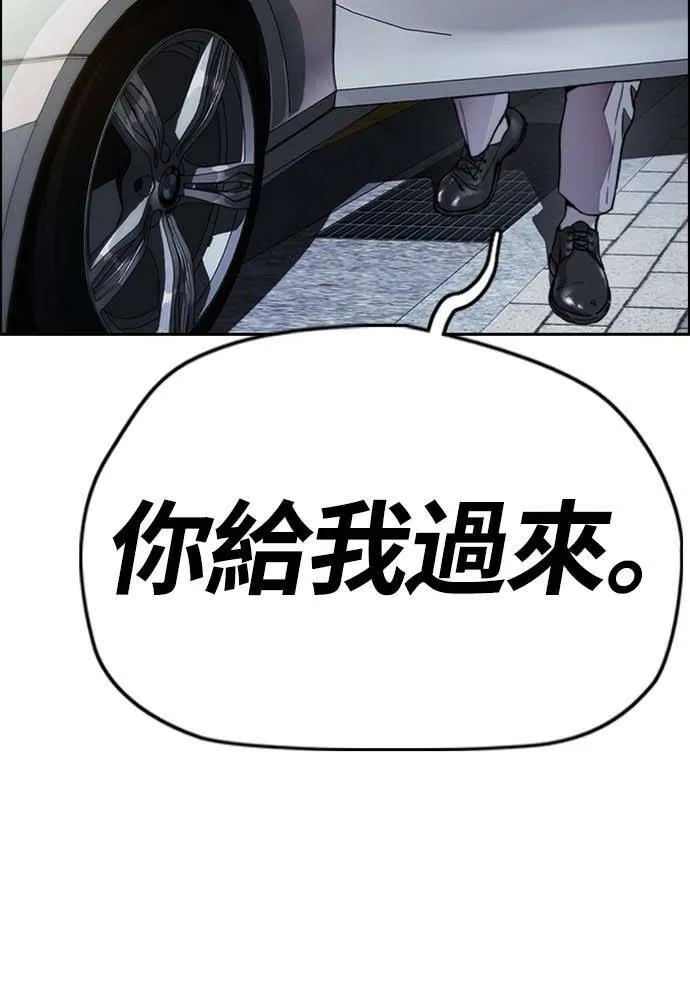 [第4季] 第12话 该死的炸鸡外送 第148页