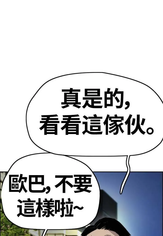 [第4季] 第12话 该死的炸鸡外送 第151页