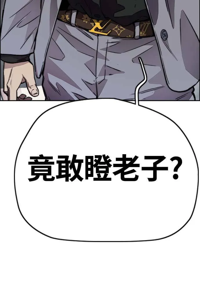 [第4季] 第12话 该死的炸鸡外送 第153页