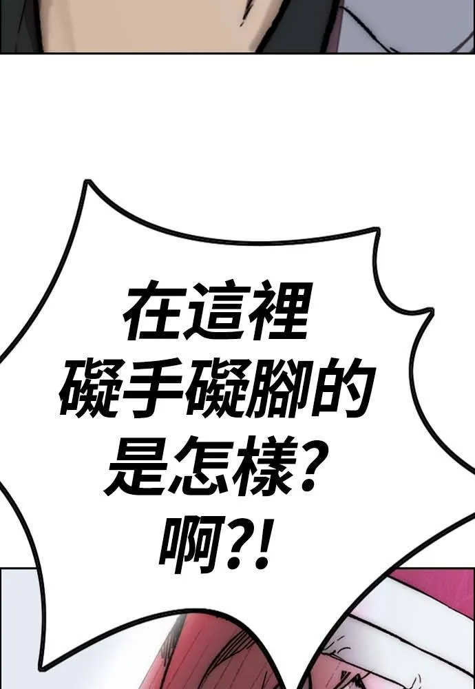 [第4季] 第12话 该死的炸鸡外送 第156页