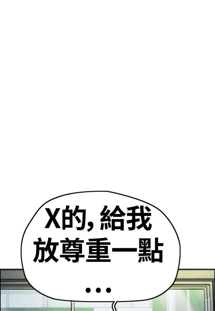 [第4季] 第12话 该死的炸鸡外送 第158页