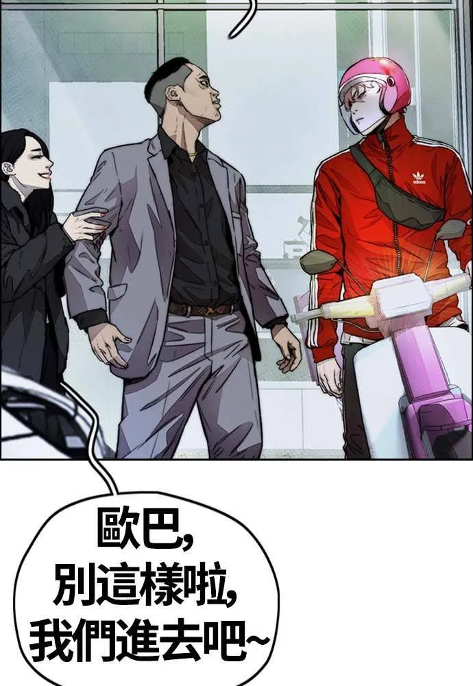 [第4季] 第12话 该死的炸鸡外送 第159页