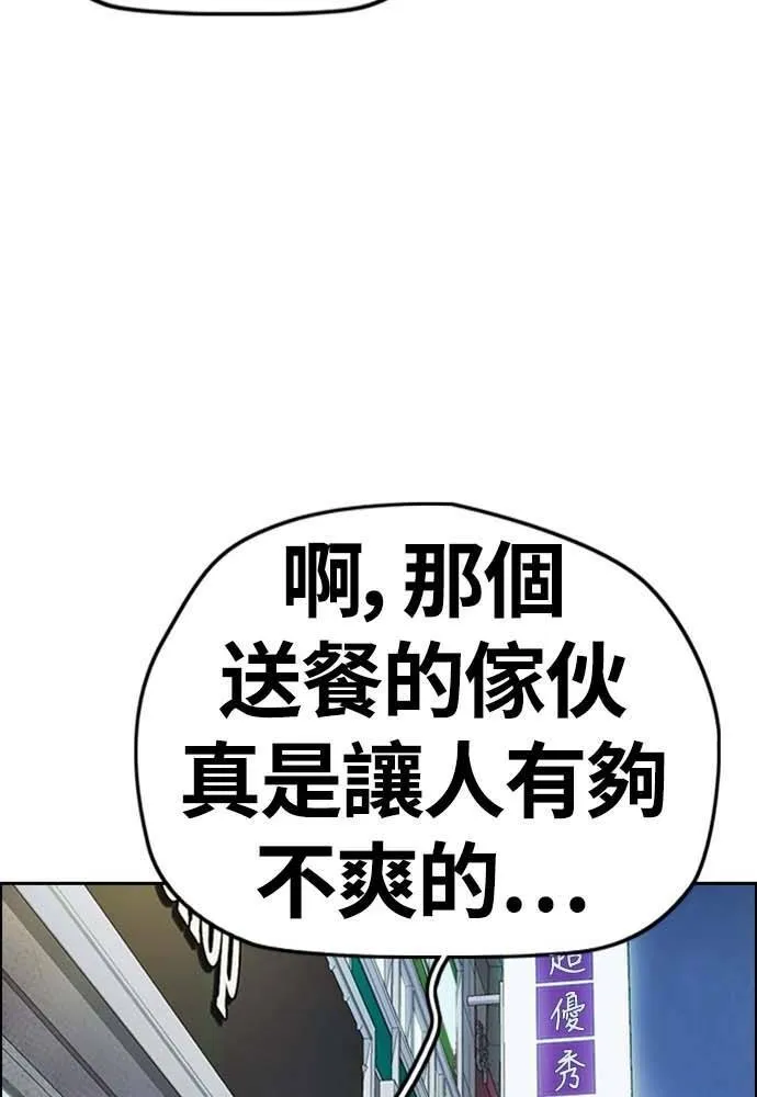 [第4季] 第12话 该死的炸鸡外送 第160页