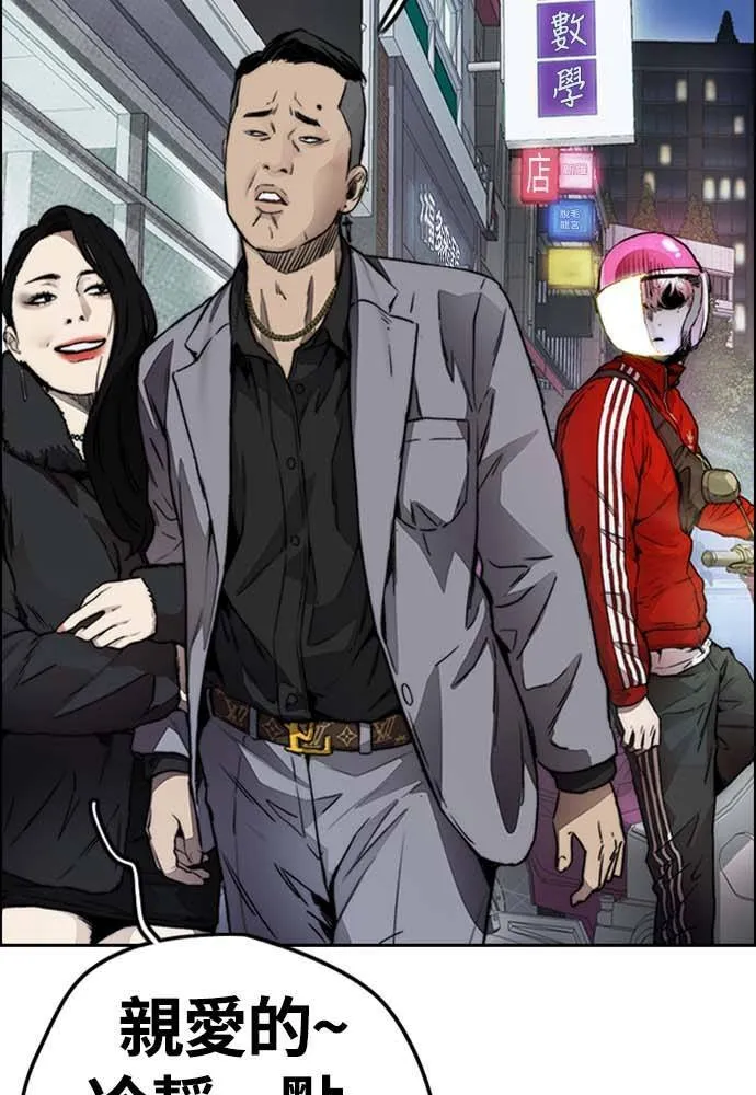 [第4季] 第12话 该死的炸鸡外送 第161页