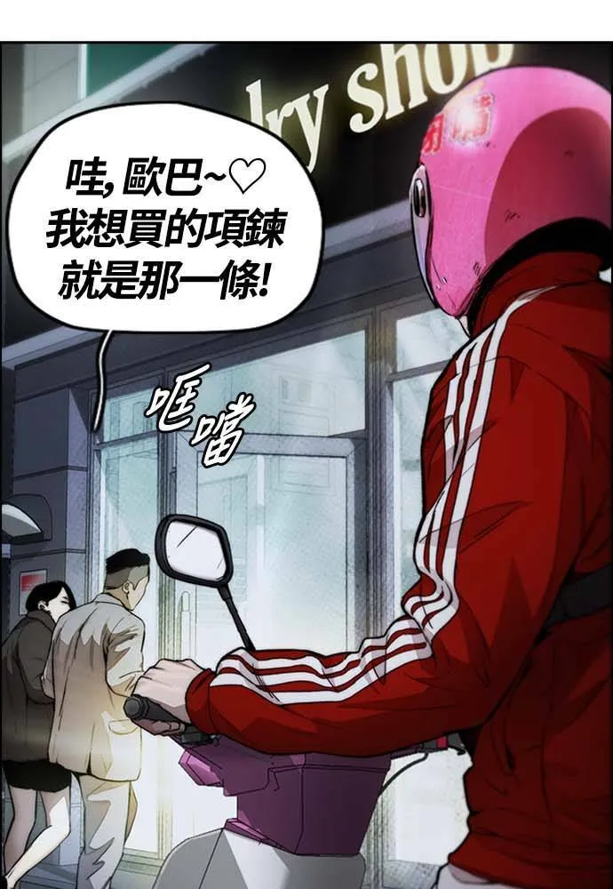 [第4季] 第12话 该死的炸鸡外送 第163页