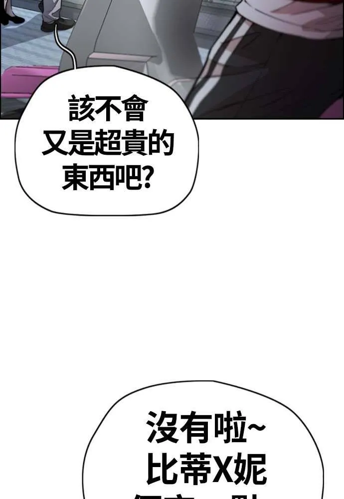 [第4季] 第12话 该死的炸鸡外送 第164页