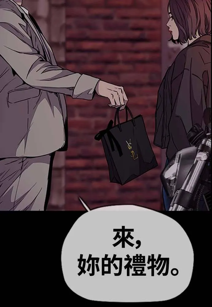 [第4季] 第12话 该死的炸鸡外送 第169页