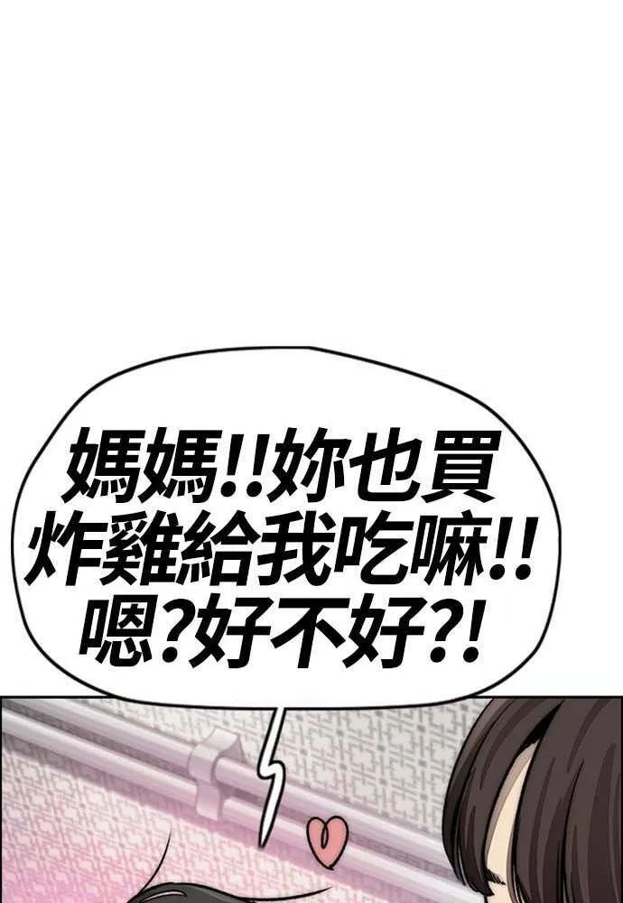 [第4季] 第12话 该死的炸鸡外送 第191页