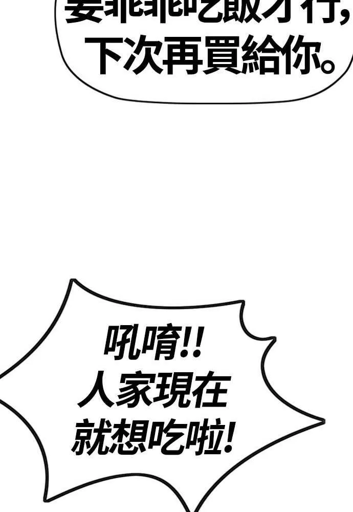 [第4季] 第12话 该死的炸鸡外送 第193页