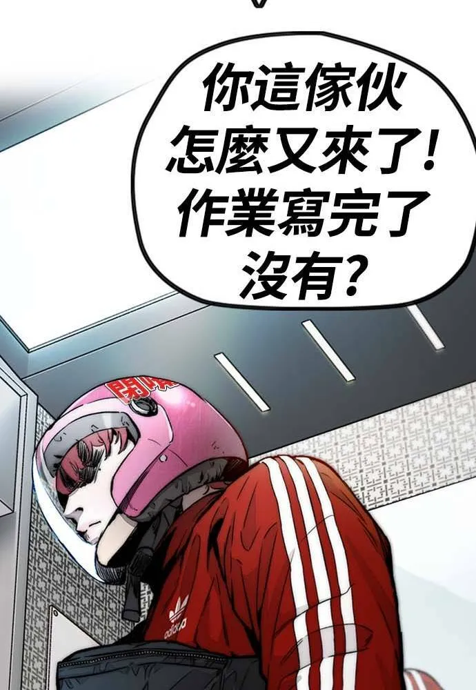 [第4季] 第12话 该死的炸鸡外送 第194页