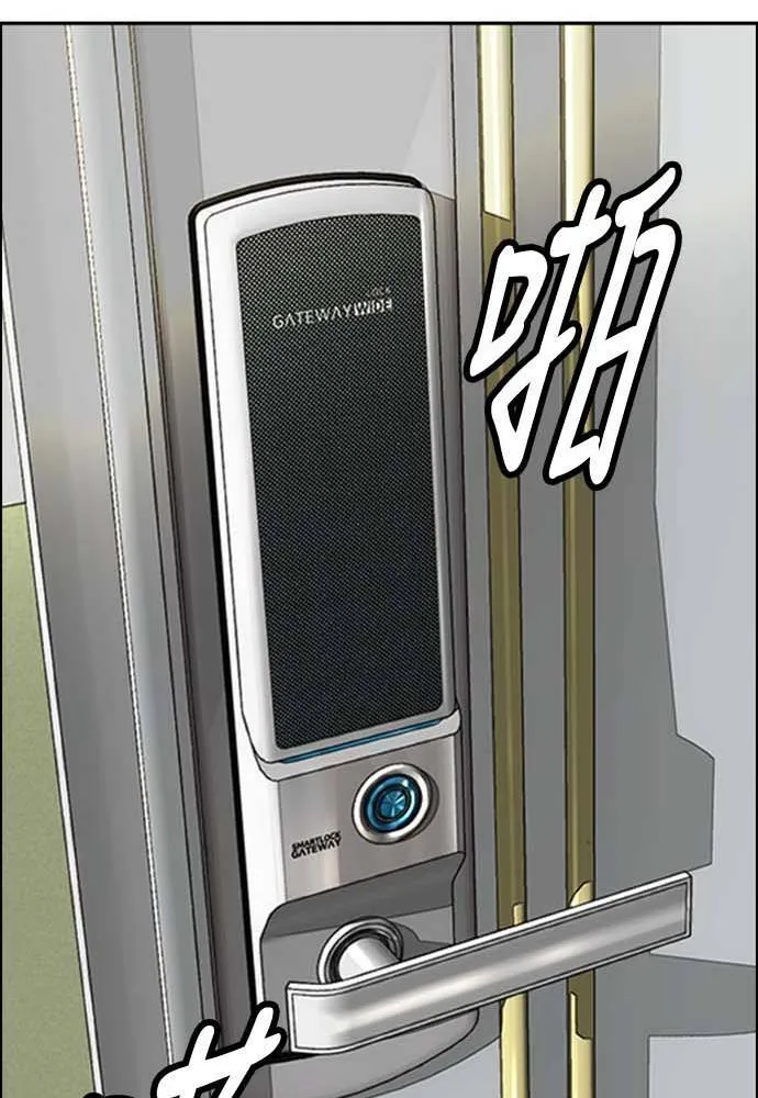 [第4季] 第12话 该死的炸鸡外送 第207页