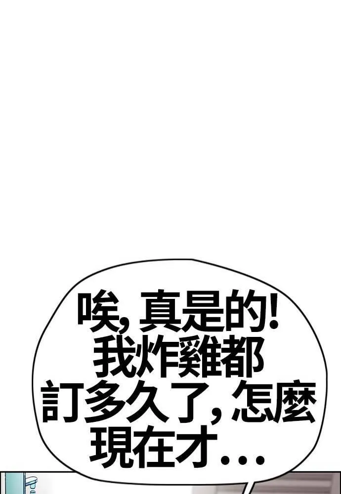 [第4季] 第12话 该死的炸鸡外送 第211页