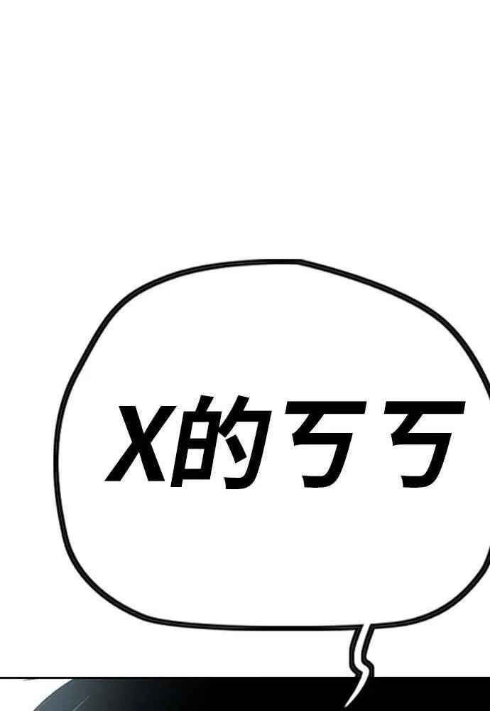 [第4季] 第12话 该死的炸鸡外送 第218页