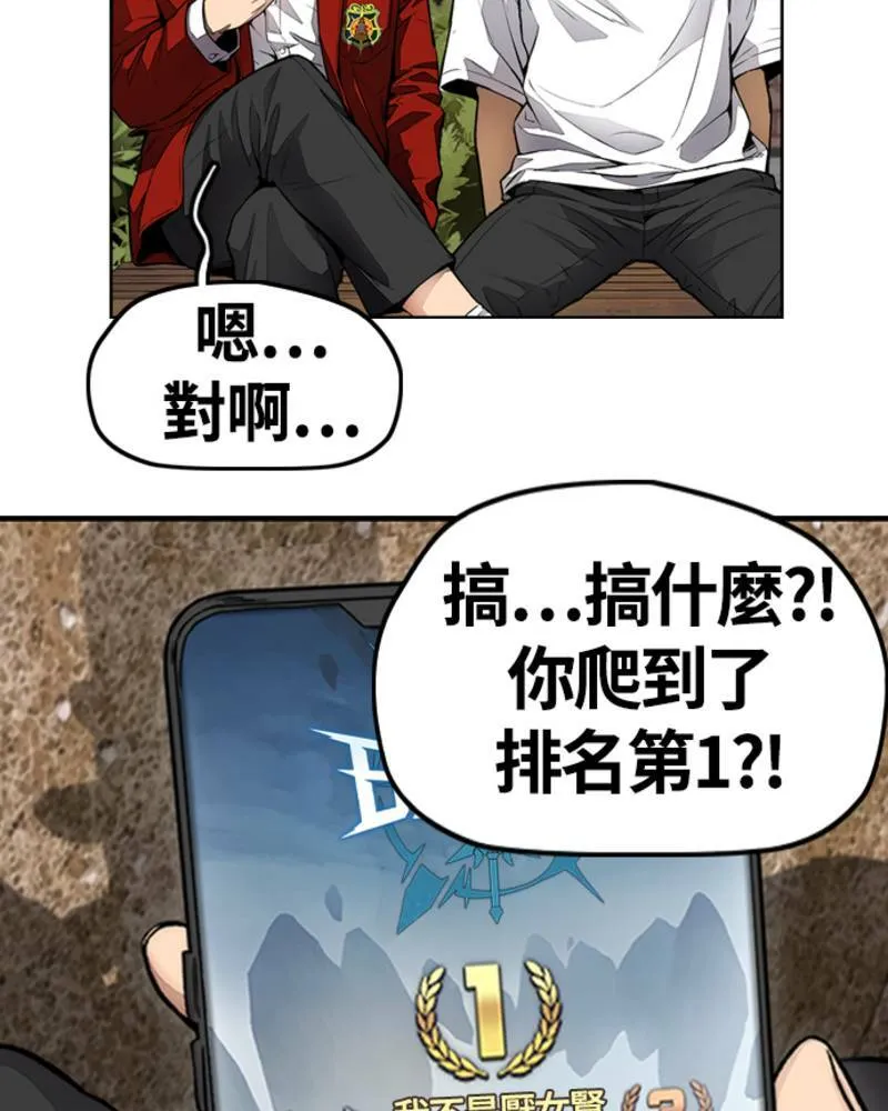 [第4季] 第12话 该死的炸鸡外送 第224页
