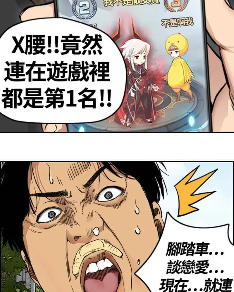 [第4季] 第12话 该死的炸鸡外送 第225页
