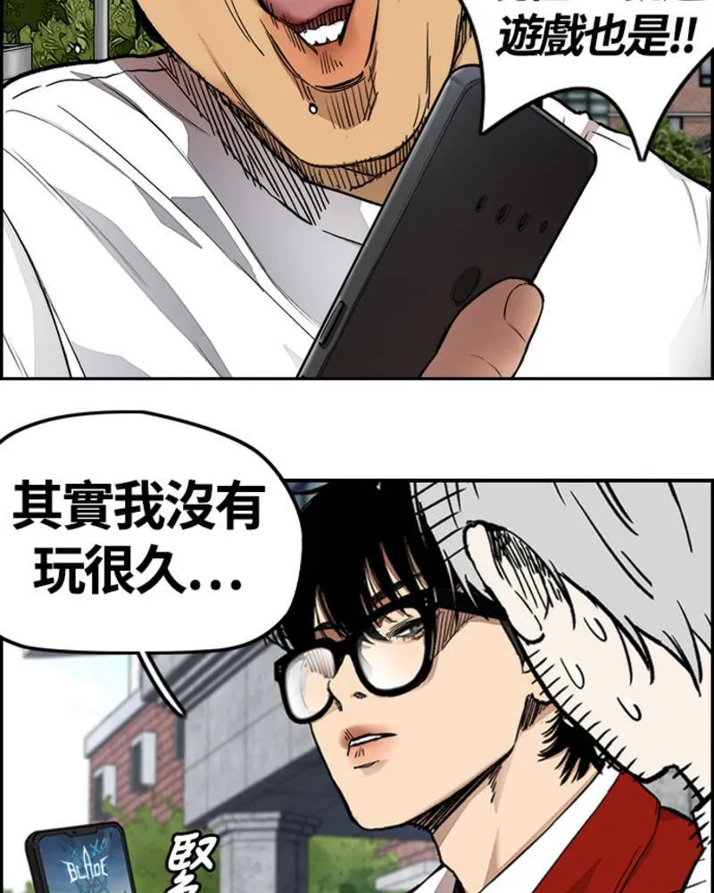 [第4季] 第12话 该死的炸鸡外送 第226页