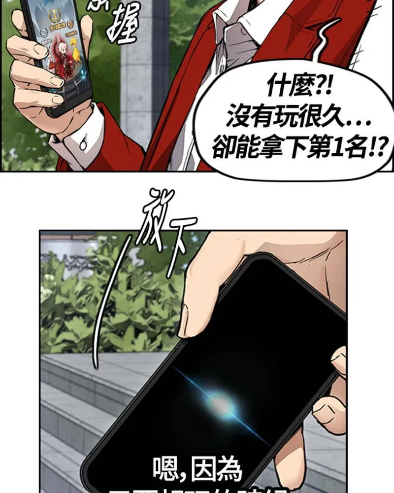 [第4季] 第12话 该死的炸鸡外送 第227页
