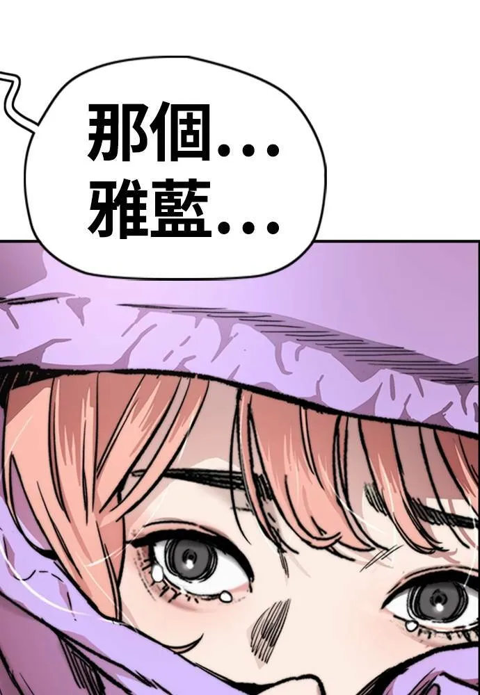 [第4季] 第13话 停办街头联盟赛 第106页
