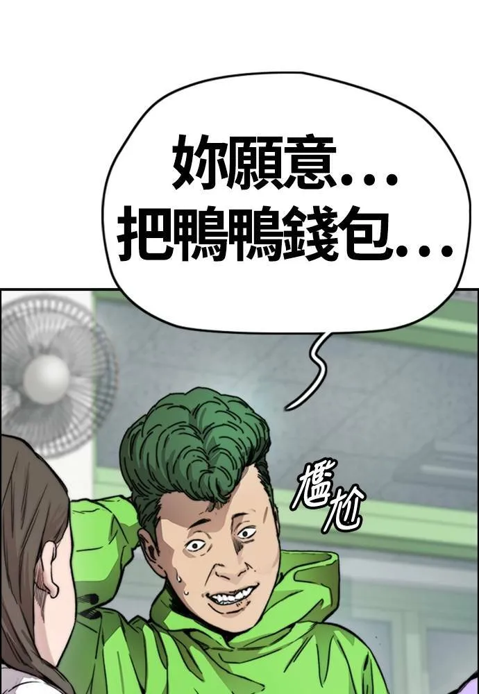 [第4季] 第13话 停办街头联盟赛 第108页