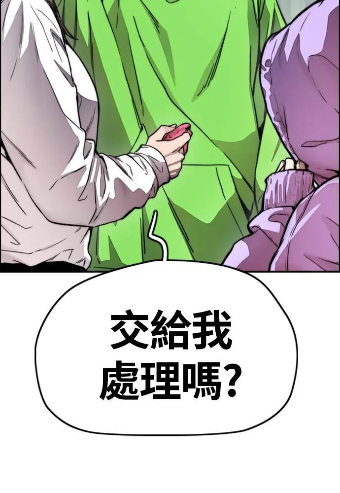 [第4季] 第13话 停办街头联盟赛 第109页