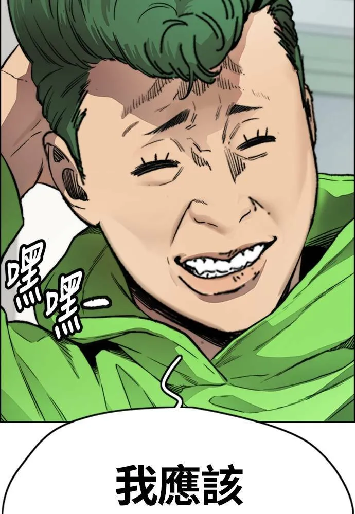 [第4季] 第13话 停办街头联盟赛 第111页