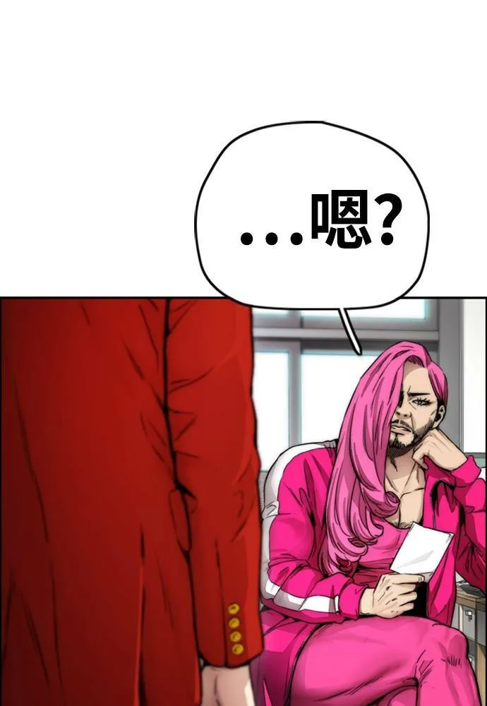 [第4季] 第13话 停办街头联盟赛 第124页
