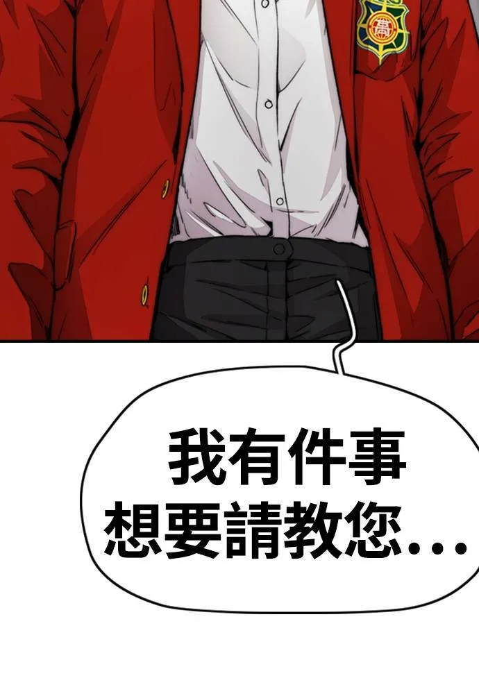 [第4季] 第13话 停办街头联盟赛 第127页