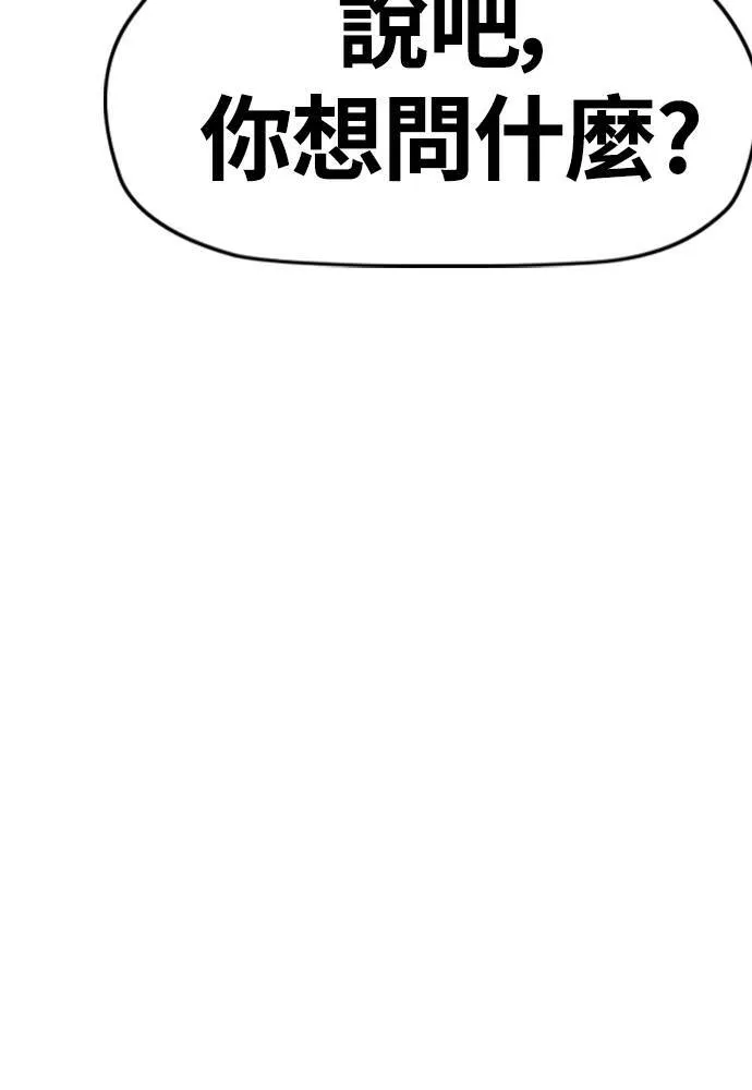 [第4季] 第13话 停办街头联盟赛 第130页