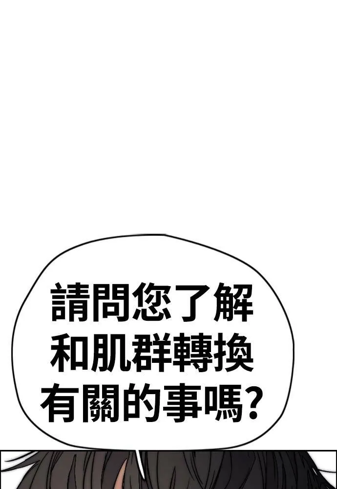 [第4季] 第13话 停办街头联盟赛 第131页